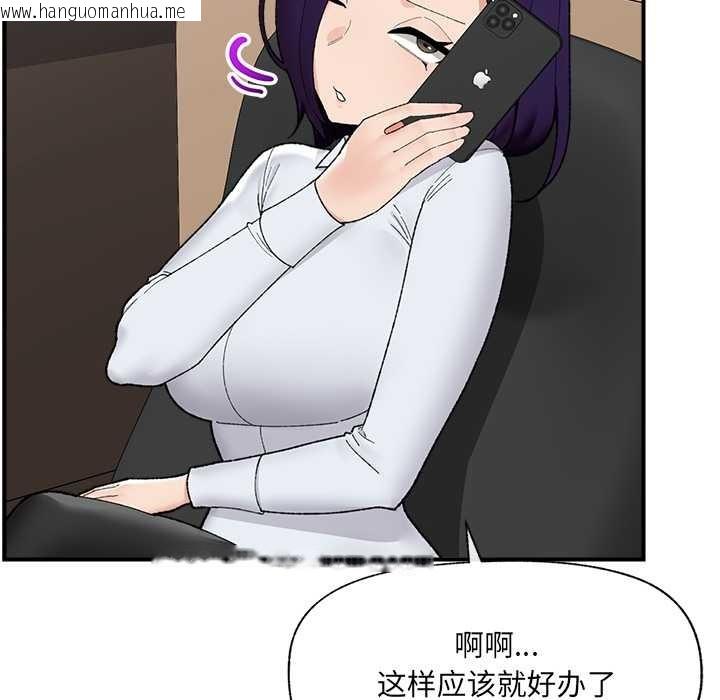 韩国漫画催眠手机韩漫_催眠手机-第47话在线免费阅读-韩国漫画-第28张图片