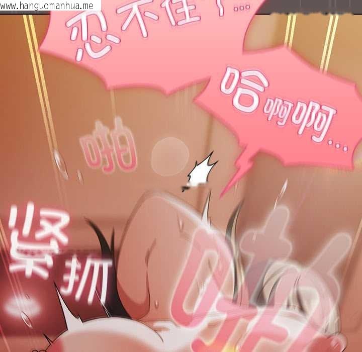 韩国漫画请弄脏我的女朋友韩漫_请弄脏我的女朋友-第32话在线免费阅读-韩国漫画-第98张图片