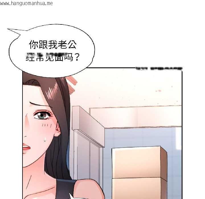 韩国漫画脱轨关系韩漫_脱轨关系-第81话在线免费阅读-韩国漫画-第89张图片