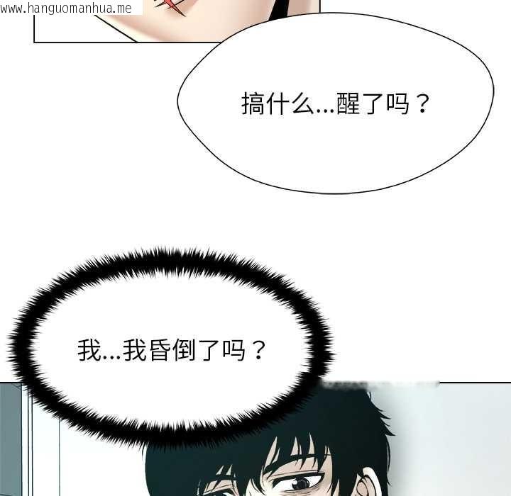 韩国漫画被幸运诅咒的人/幸运的孽缘韩漫_被幸运诅咒的人/幸运的孽缘-第19话在线免费阅读-韩国漫画-第12张图片