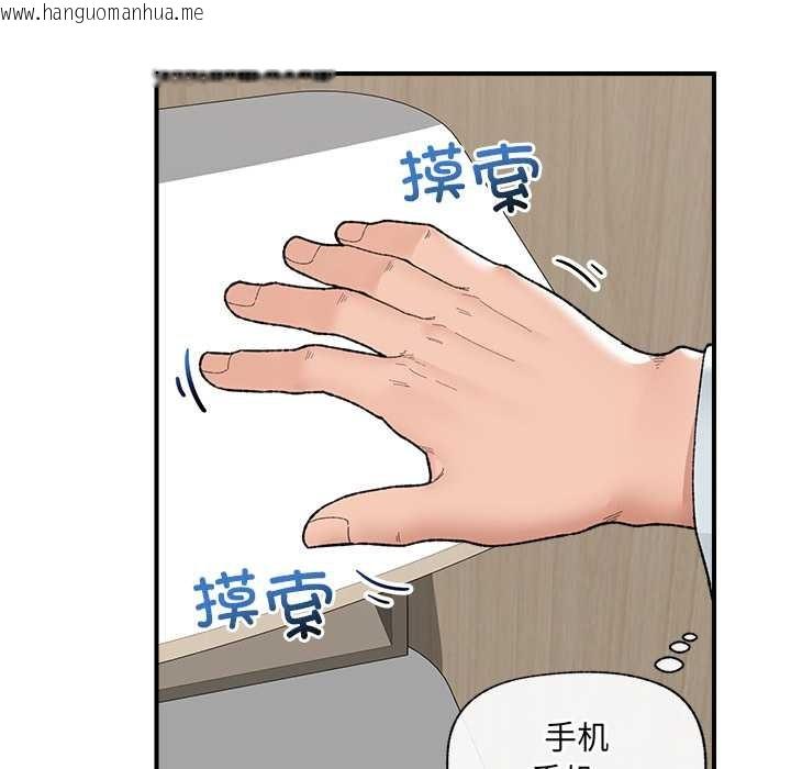 韩国漫画催眠手机韩漫_催眠手机-第47话在线免费阅读-韩国漫画-第109张图片