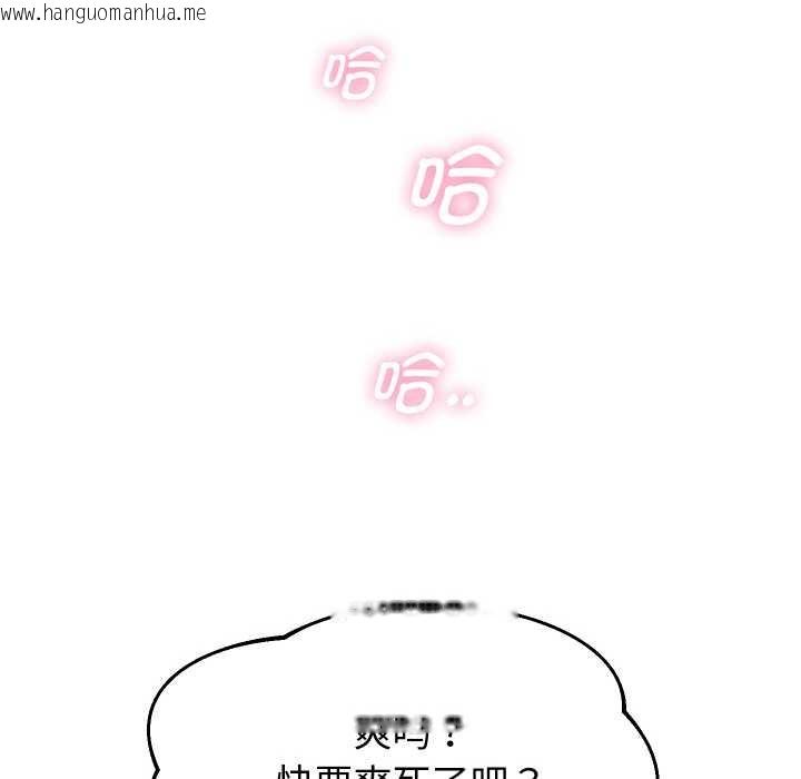 韩国漫画重生之长枪无敌韩漫_重生之长枪无敌-第83话在线免费阅读-韩国漫画-第116张图片