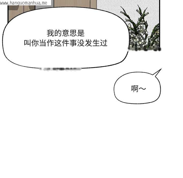 韩国漫画催眠手机韩漫_催眠手机-第47话在线免费阅读-韩国漫画-第87张图片