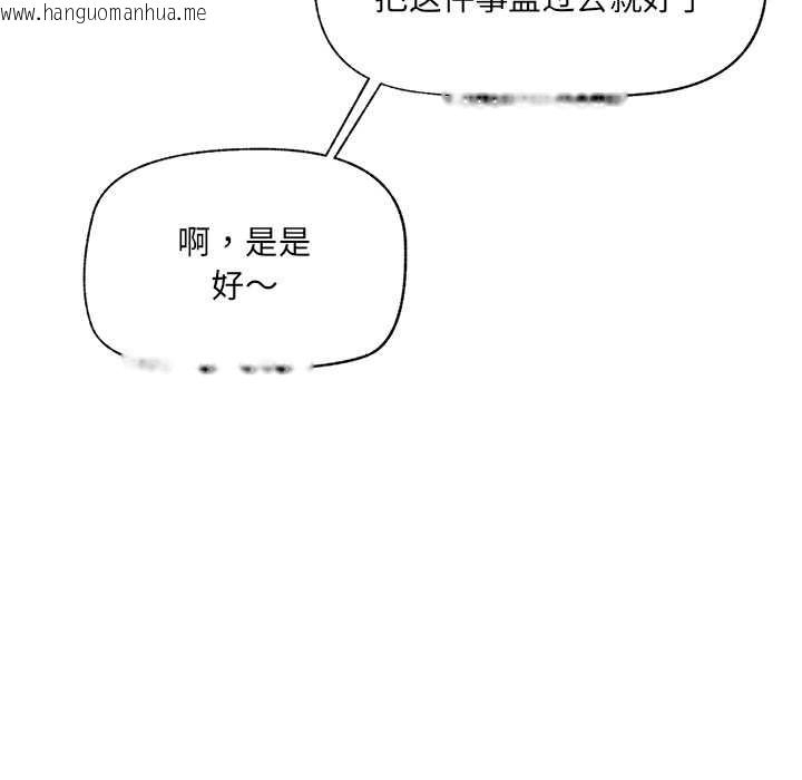 韩国漫画催眠手机韩漫_催眠手机-第47话在线免费阅读-韩国漫画-第31张图片