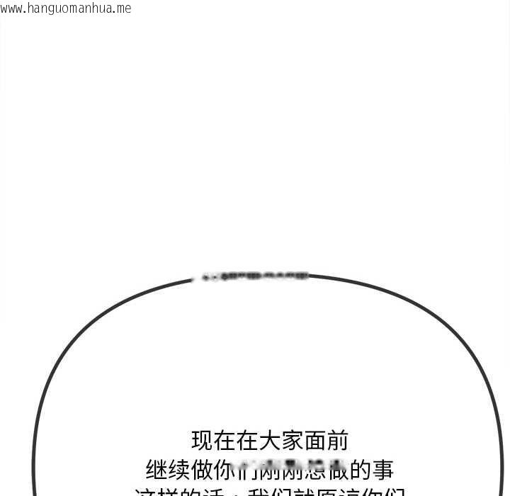 韩国漫画恶女勾勾缠/难缠小恶女韩漫_恶女勾勾缠/难缠小恶女-第281话在线免费阅读-韩国漫画-第134张图片