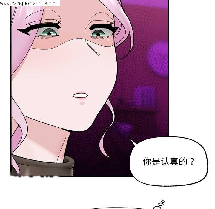 韩国漫画催眠手机韩漫_催眠手机-第47话在线免费阅读-韩国漫画-第105张图片