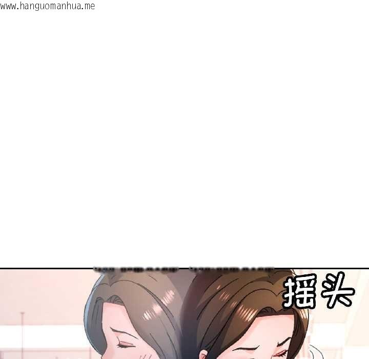 韩国漫画脱轨关系韩漫_脱轨关系-第81话在线免费阅读-韩国漫画-第121张图片