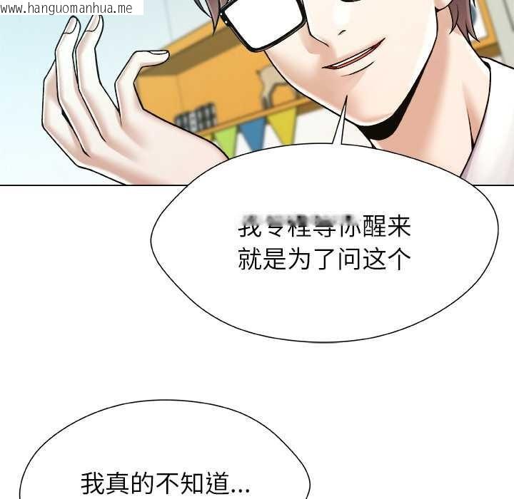 韩国漫画被幸运诅咒的人/幸运的孽缘韩漫_被幸运诅咒的人/幸运的孽缘-第19话在线免费阅读-韩国漫画-第22张图片