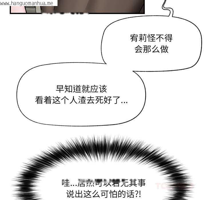 韩国漫画催眠手机韩漫_催眠手机-第47话在线免费阅读-韩国漫画-第120张图片