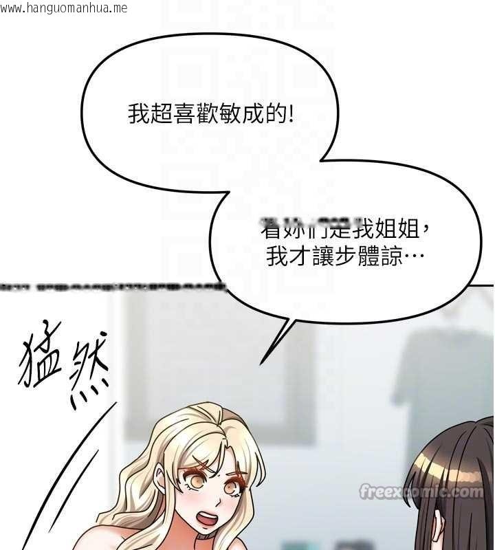 韩国漫画我家的女房客韩漫_我家的女房客-最终话-我会满足妳们三姐妹在线免费阅读-韩国漫画-第91张图片