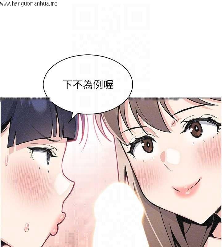 韩国漫画我的掌上明珠韩漫_我的掌上明珠-第36话-少女们的一日爸爸在线免费阅读-韩国漫画-第97张图片