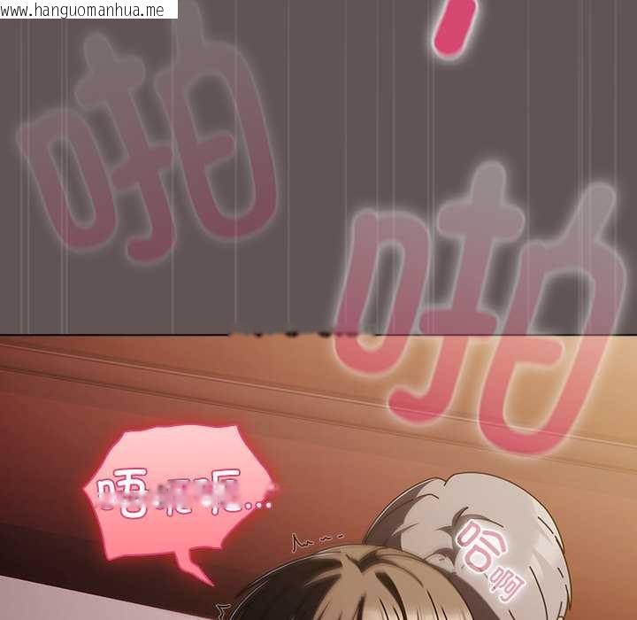 韩国漫画请弄脏我的女朋友韩漫_请弄脏我的女朋友-第32话在线免费阅读-韩国漫画-第46张图片