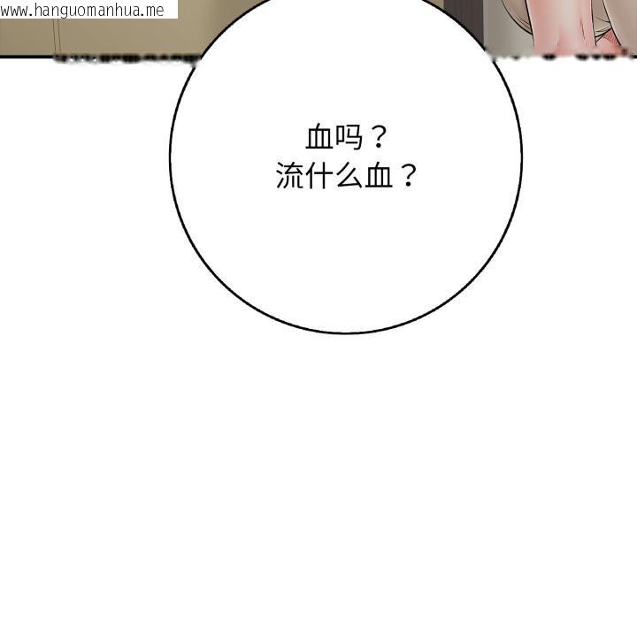 韩国漫画再爱我一次韩漫_再爱我一次-第46话在线免费阅读-韩国漫画-第112张图片