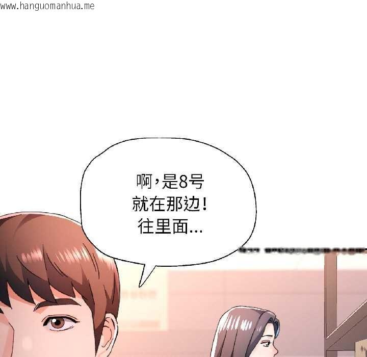 韩国漫画脱轨关系韩漫_脱轨关系-第81话在线免费阅读-韩国漫画-第66张图片