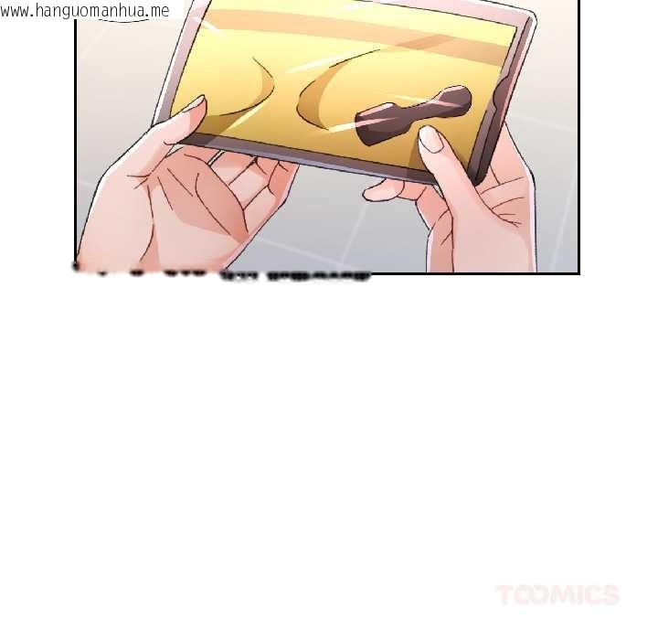 韩国漫画脱轨关系韩漫_脱轨关系-第81话在线免费阅读-韩国漫画-第45张图片