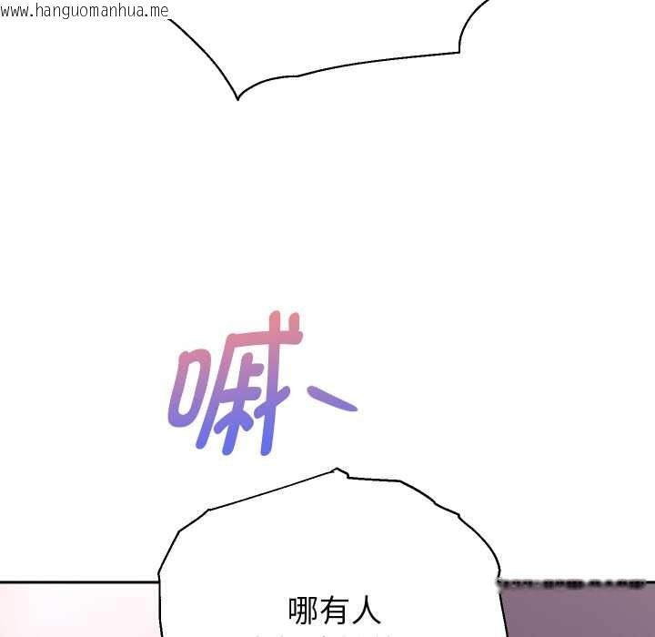 韩国漫画重生之长枪无敌韩漫_重生之长枪无敌-第83话在线免费阅读-韩国漫画-第131张图片