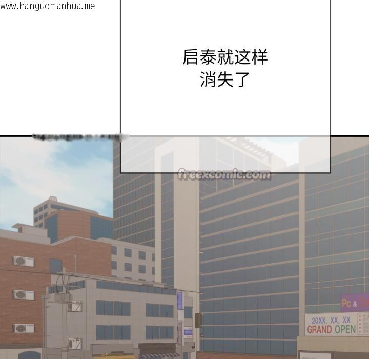 韩国漫画再爱我一次韩漫_再爱我一次-第46话在线免费阅读-韩国漫画-第169张图片