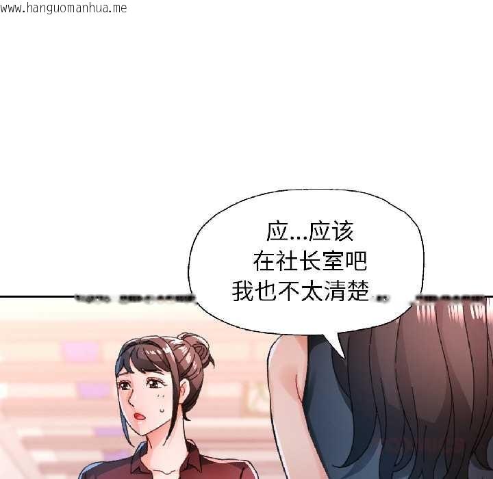 韩国漫画脱轨关系韩漫_脱轨关系-第81话在线免费阅读-韩国漫画-第75张图片