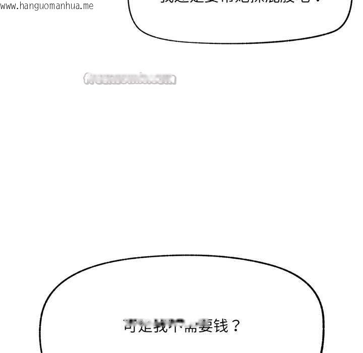 韩国漫画催眠手机韩漫_催眠手机-第47话在线免费阅读-韩国漫画-第91张图片