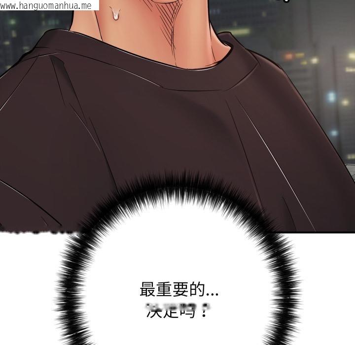 韩国漫画再爱我一次韩漫_再爱我一次-第46话在线免费阅读-韩国漫画-第45张图片