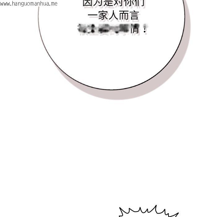 韩国漫画再爱我一次韩漫_再爱我一次-第46话在线免费阅读-韩国漫画-第133张图片