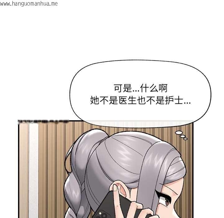 韩国漫画催眠手机韩漫_催眠手机-第47话在线免费阅读-韩国漫画-第51张图片