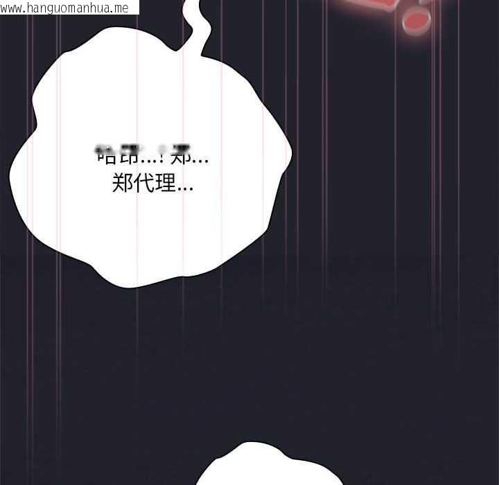 韩国漫画大企业里的小秘密/在大企业当废柴韩漫_大企业里的小秘密/在大企业当废柴-第64话在线免费阅读-韩国漫画-第107张图片