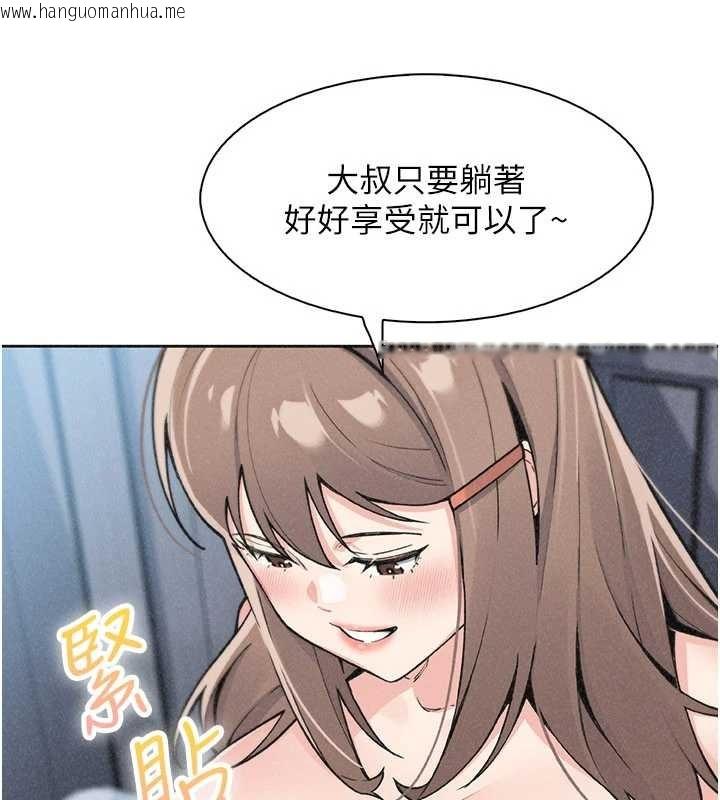 韩国漫画我的掌上明珠韩漫_我的掌上明珠-第36话-少女们的一日爸爸在线免费阅读-韩国漫画-第32张图片