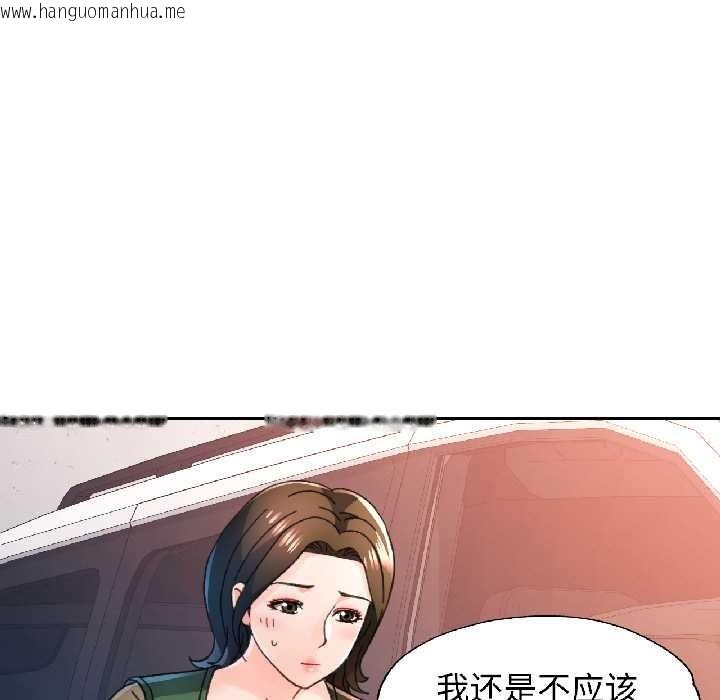 韩国漫画脱轨关系韩漫_脱轨关系-第81话在线免费阅读-韩国漫画-第127张图片