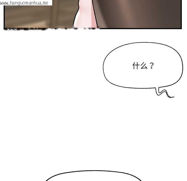 韩国漫画催眠手机韩漫_催眠手机-第47话在线免费阅读-韩国漫画-第80张图片