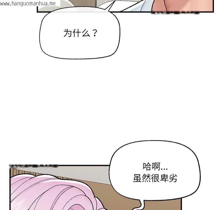 韩国漫画催眠手机韩漫_催眠手机-第47话在线免费阅读-韩国漫画-第89张图片