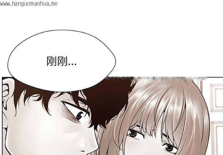 韩国漫画被幸运诅咒的人/幸运的孽缘韩漫_被幸运诅咒的人/幸运的孽缘-第19话在线免费阅读-韩国漫画-第3张图片