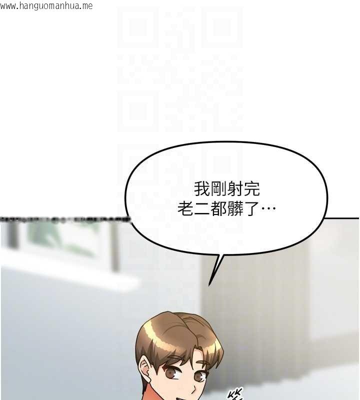 韩国漫画我家的女房客韩漫_我家的女房客-最终话-我会满足妳们三姐妹在线免费阅读-韩国漫画-第33张图片
