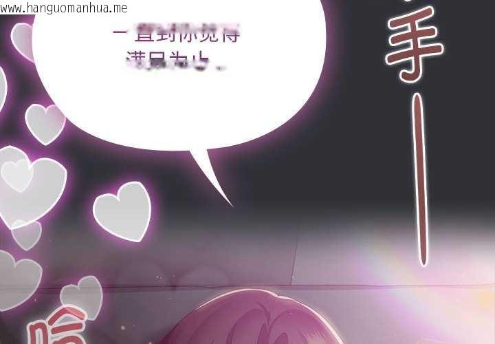 韩国漫画大企业里的小秘密/在大企业当废柴韩漫_大企业里的小秘密/在大企业当废柴-第64话在线免费阅读-韩国漫画-第2张图片
