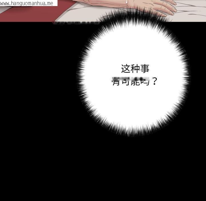 韩国漫画再爱我一次韩漫_再爱我一次-第46话在线免费阅读-韩国漫画-第70张图片