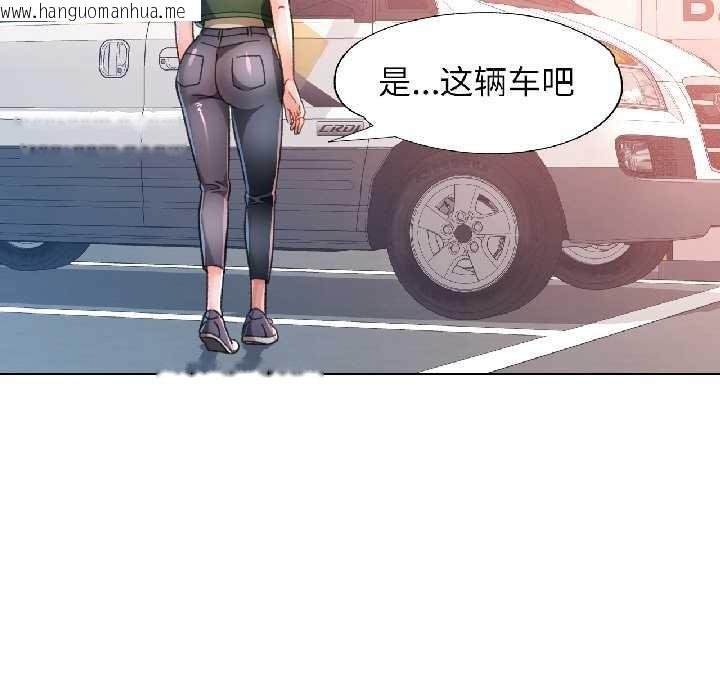 韩国漫画脱轨关系韩漫_脱轨关系-第81话在线免费阅读-韩国漫画-第124张图片