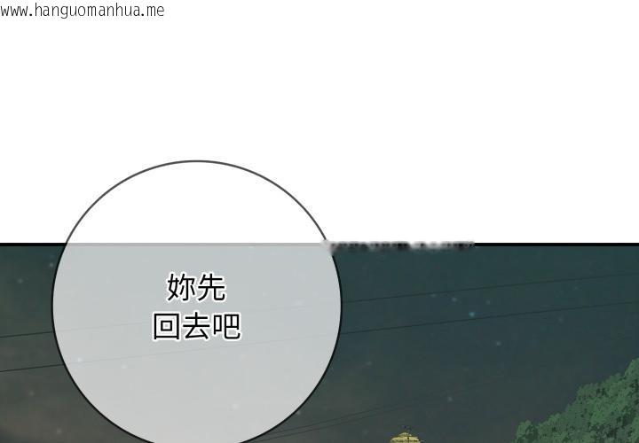 韩国漫画再爱我一次韩漫_再爱我一次-第46话在线免费阅读-韩国漫画-第1张图片