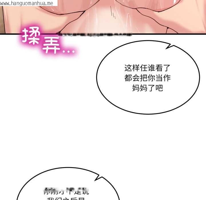 韩国漫画男人止步韩漫_男人止步-第33话在线免费阅读-韩国漫画-第76张图片