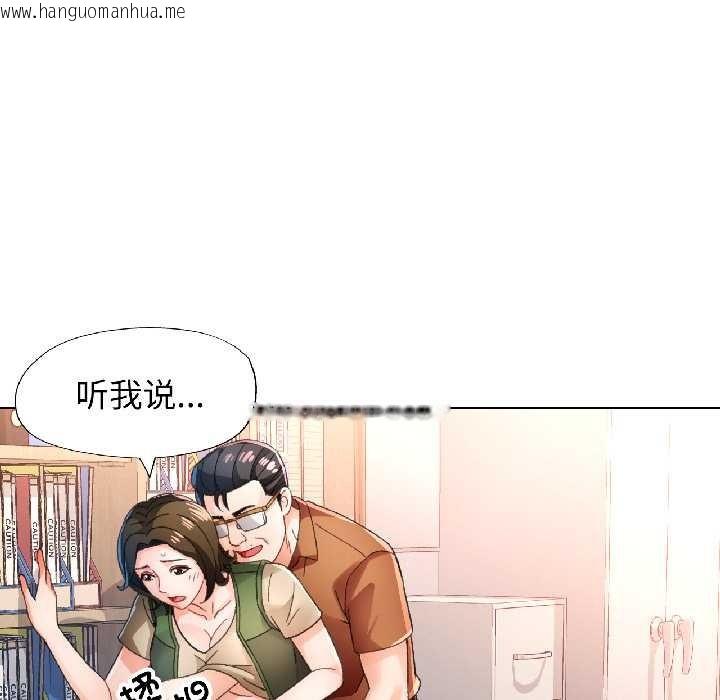 韩国漫画脱轨关系韩漫_脱轨关系-第81话在线免费阅读-韩国漫画-第17张图片