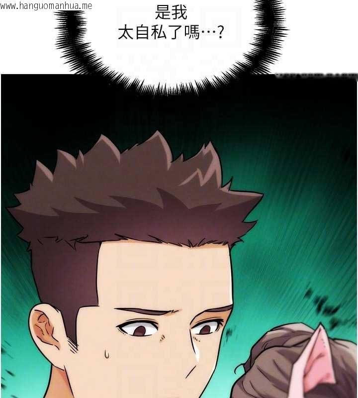 韩国漫画G斗吧!真人肉搏王韩漫_G斗吧!真人肉搏王-第29话-感受彼此的温度在线免费阅读-韩国漫画-第90张图片