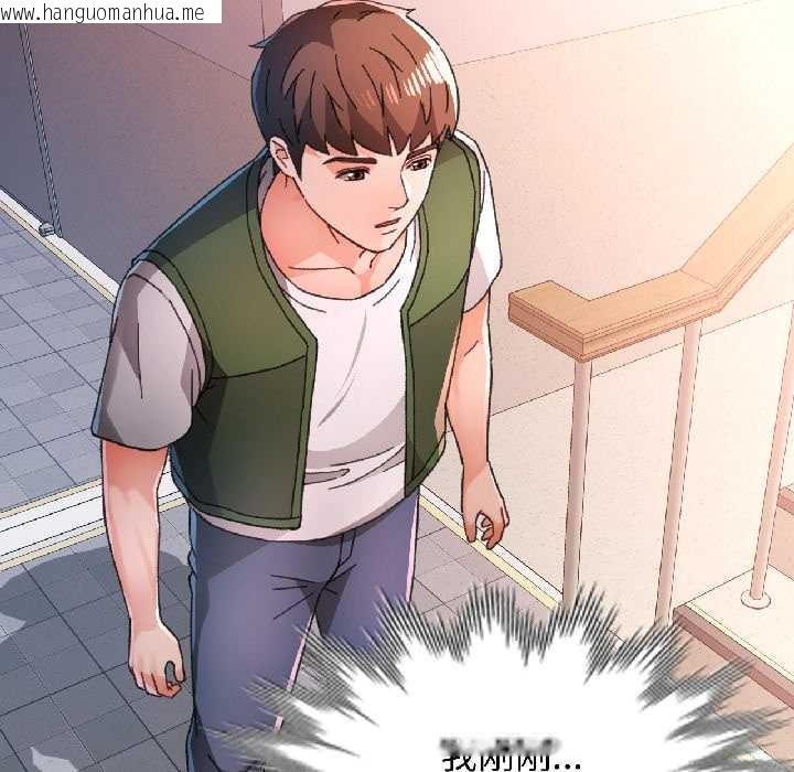 韩国漫画脱轨关系韩漫_脱轨关系-第81话在线免费阅读-韩国漫画-第107张图片