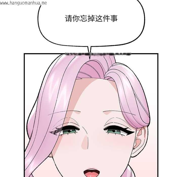 韩国漫画催眠手机韩漫_催眠手机-第47话在线免费阅读-韩国漫画-第81张图片