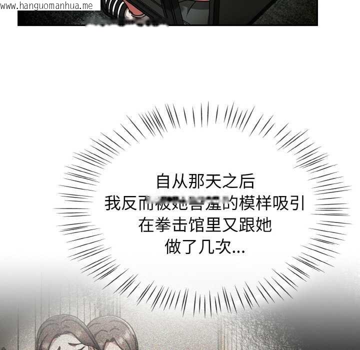 韩国漫画热情拳击馆韩漫_热情拳击馆-第50话在线免费阅读-韩国漫画-第127张图片