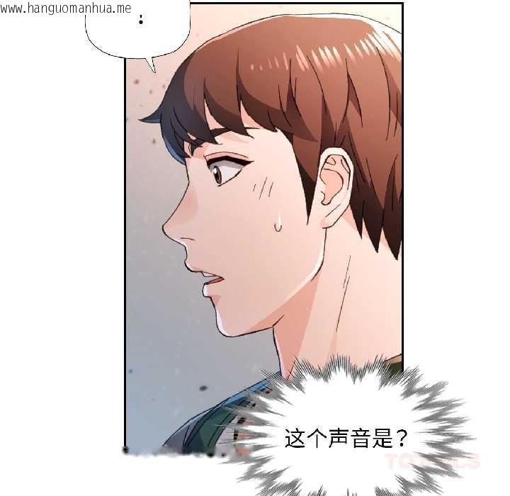 韩国漫画脱轨关系韩漫_脱轨关系-第81话在线免费阅读-韩国漫画-第99张图片