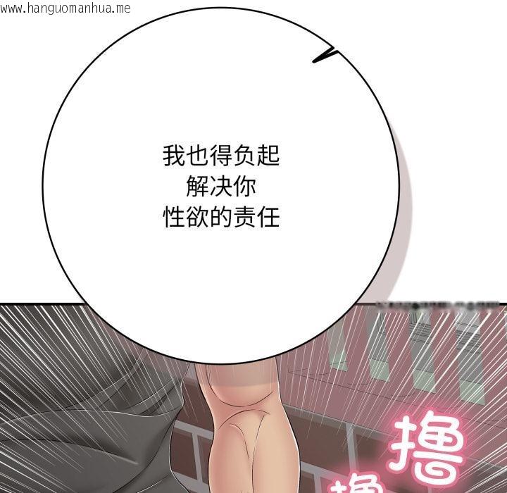 韩国漫画再爱我一次韩漫_再爱我一次-第46话在线免费阅读-韩国漫画-第267张图片