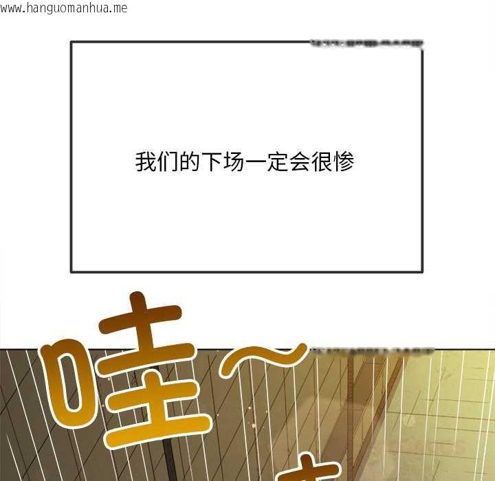 韩国漫画恶女勾勾缠/难缠小恶女韩漫_恶女勾勾缠/难缠小恶女-第281话在线免费阅读-韩国漫画-第57张图片