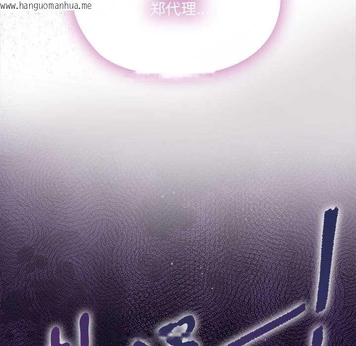 韩国漫画大企业里的小秘密/在大企业当废柴韩漫_大企业里的小秘密/在大企业当废柴-第64话在线免费阅读-韩国漫画-第204张图片