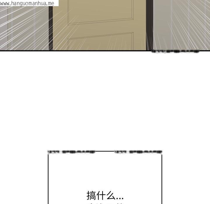 韩国漫画再爱我一次韩漫_再爱我一次-第46话在线免费阅读-韩国漫画-第103张图片