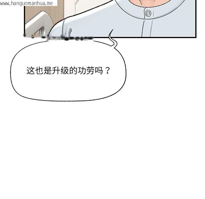 韩国漫画催眠手机韩漫_催眠手机-第47话在线免费阅读-韩国漫画-第63张图片