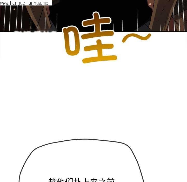 韩国漫画恶女勾勾缠/难缠小恶女韩漫_恶女勾勾缠/难缠小恶女-第281话在线免费阅读-韩国漫画-第50张图片